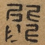 能