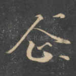 企