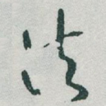 法