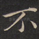 不