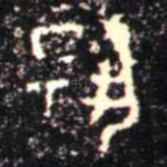 揚