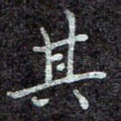 其