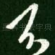 不