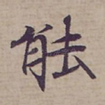 能
