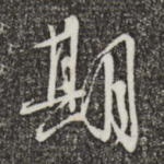 期