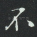 不