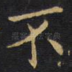 不