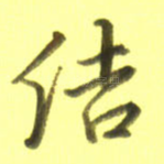 结