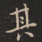 其
