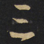 三