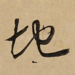 地