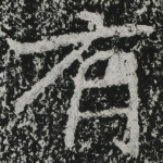 有