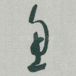 鱼
