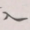 入