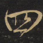 四