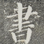 书