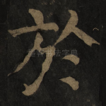 于