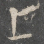 上