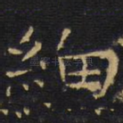 细