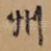州