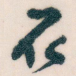 取
