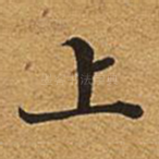 上