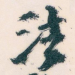 法