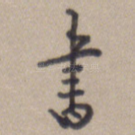 书