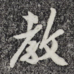 教