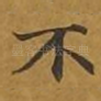 不