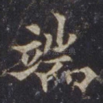 端