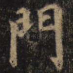 门