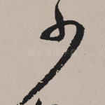 少