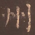 州