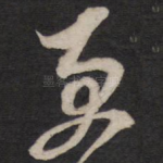 更