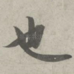 也