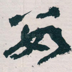 数