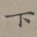 下