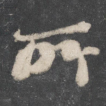 所