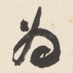为