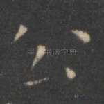 公