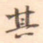 其