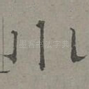 小
