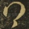 得