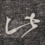 此