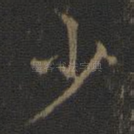 少