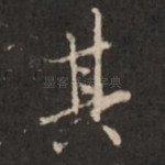 其