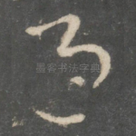 过