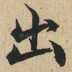 出