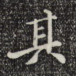 其